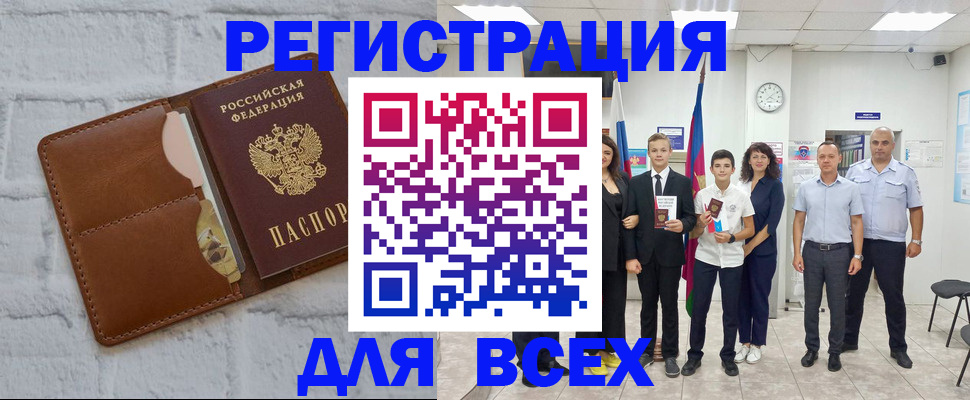 миграционный учет в Жуковском