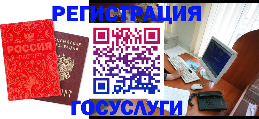 временная регистрация в квартире в Жуковском